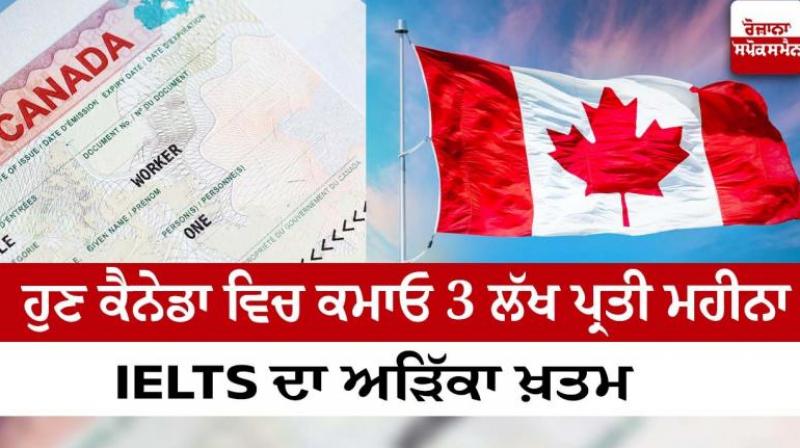 Now earn 3 lakh per month in Canada Now earn 3 lakh per month in Canada