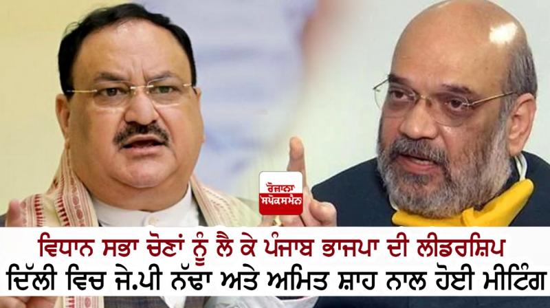 J. P. Nadda and Amit Shah J. P. Nadda and Amit Shah
