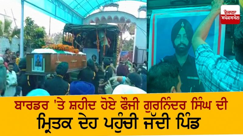 Martyr Gurninder Singh Martyr Gurninder Singh