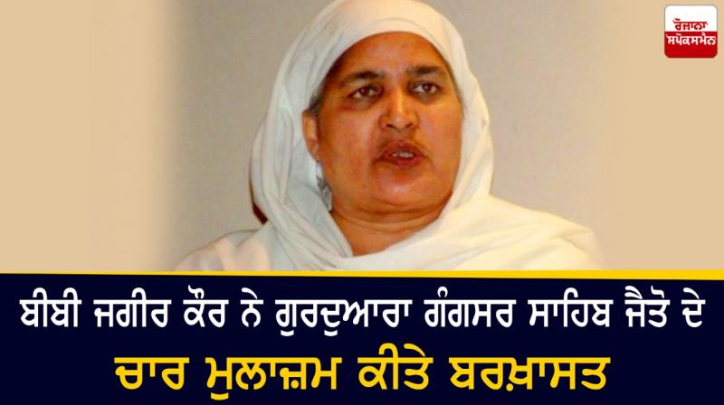 Bibi Jagir kaur Bibi Jagir kaur