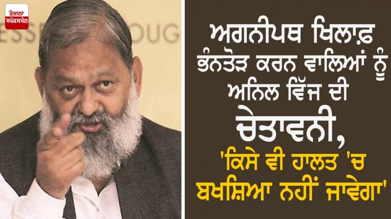 Anil Vij