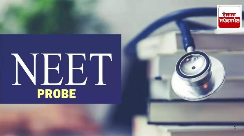 NEET probe: National Medical Commission cancels admissions of 14 students NEET probe: National Medical Commission cancels admissions of 14 students