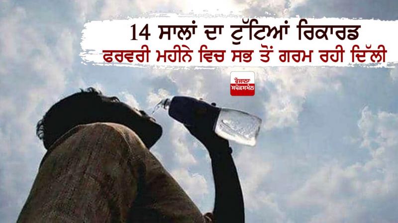 hot Delhi in February hot Delhi in February