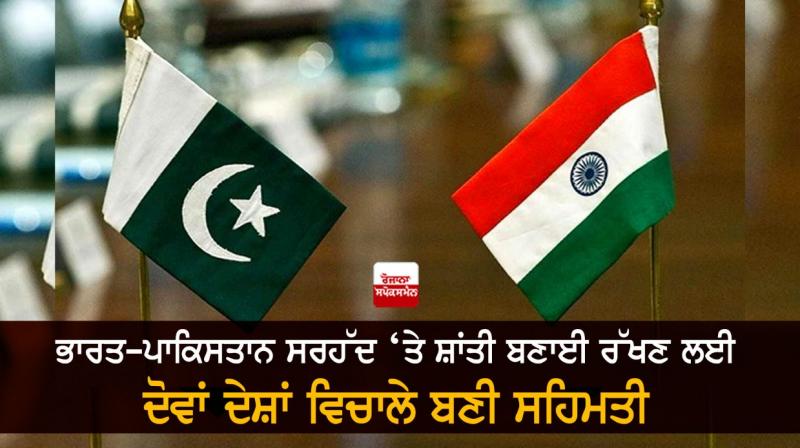 Pakistan india Pakistan india