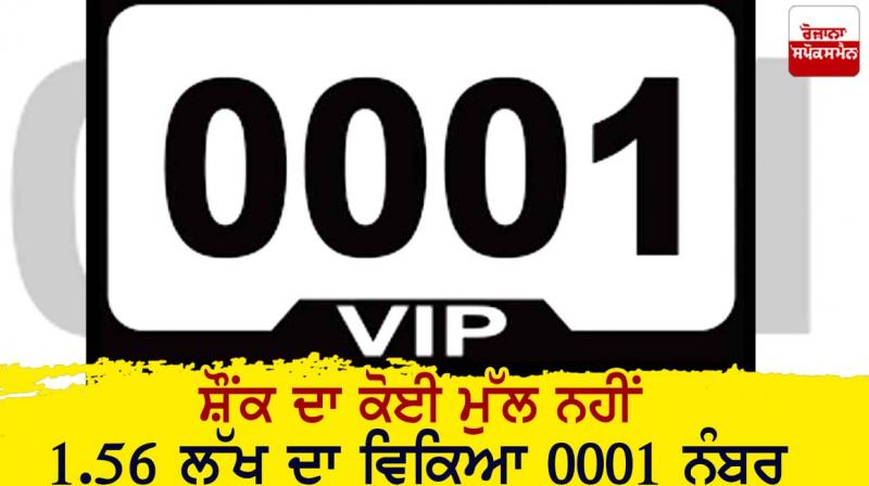 vehicle number vehicle number