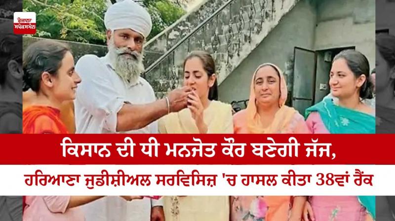 Manjot Kaur with her family Manjot Kaur with her family
