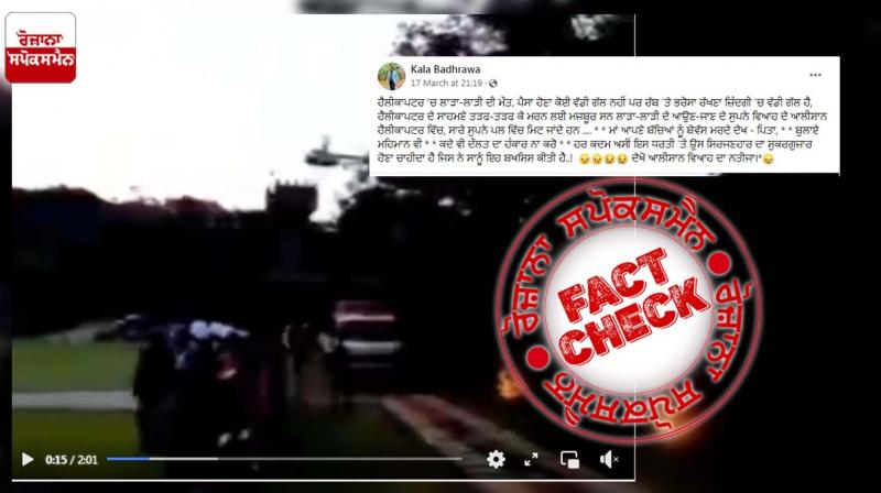 Fact Check Old video of Helicopter Crash viral with misleading Fact Check Old video of Helicopter Crash viral with misleading