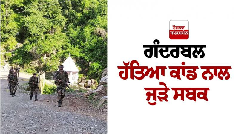 Lessons related to the Gundarbal murder case Lessons related to the Gundarbal murder case