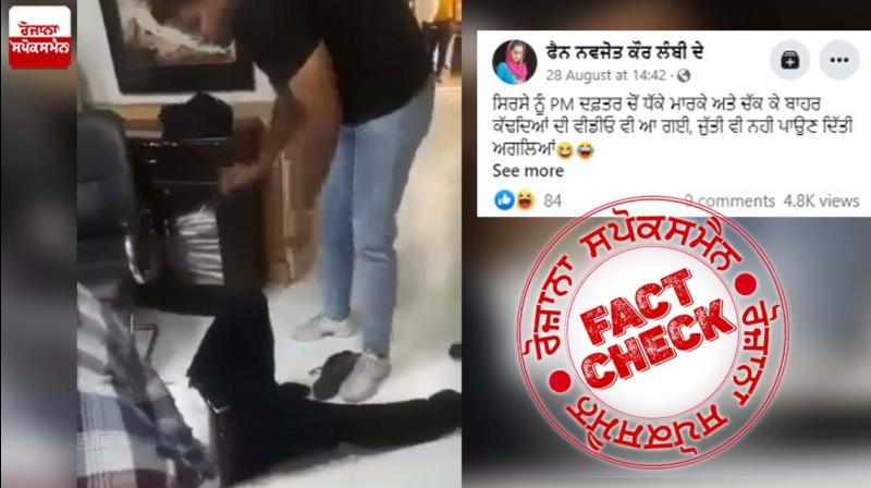 Fact Check Video of Delhi Activist Thrashed in GST department Delhi shared with fake claim