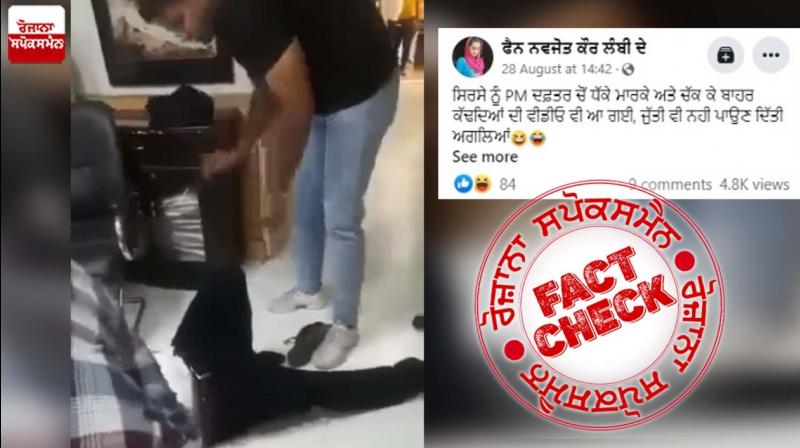 Fact Check Video of Delhi Activist Thrashed in GST department Delhi shared with fake claim Fact Check Video of Delhi Activist Thrashed in GST department Delhi shared with fake claim
