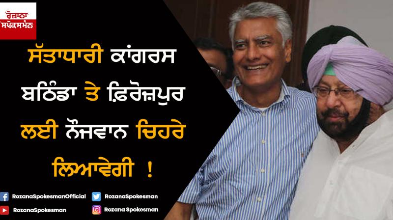 Amarinder Singh and Sunil Jakhar Amarinder Singh and Sunil Jakhar