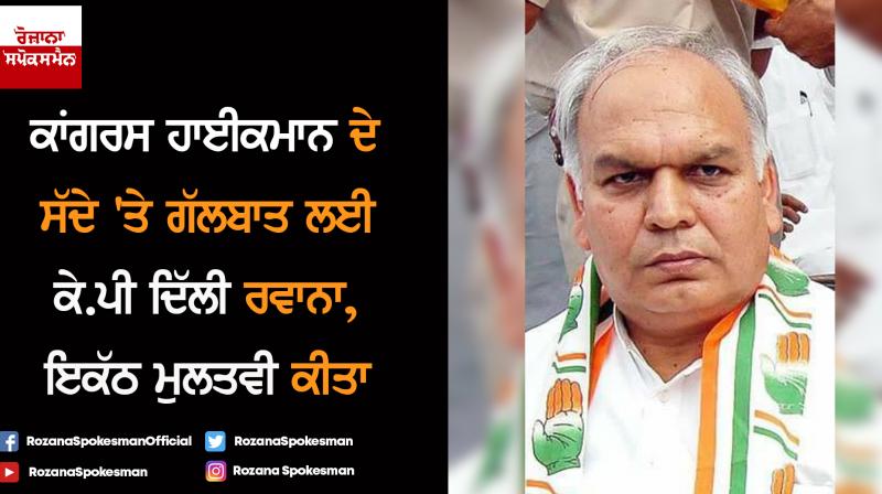 Mohinder singh Kaypee Mohinder singh Kaypee