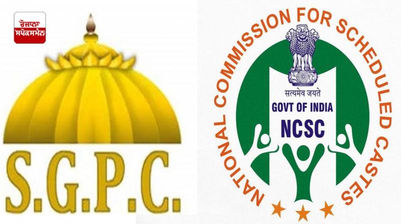 The SGPC delegation took up Sikh issues with the Chairman of the National Minorities Commission The SGPC delegation took up Sikh issues with the Chairman of the National Minorities Commission
