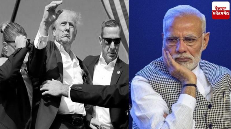 PM Narendra Modi expressed concern over the attack on Donald Trump PM Narendra Modi expressed concern over the attack on Donald Trump