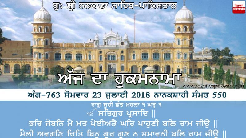 Ajj da Hukamnama Ajj da Hukamnama
