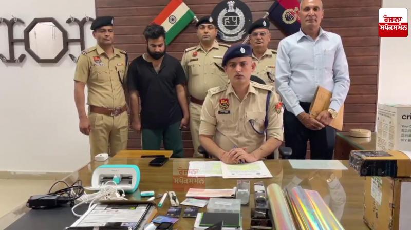 Haryana Police strict on those sending people abroad Haryana Police strict on those sending people abroad