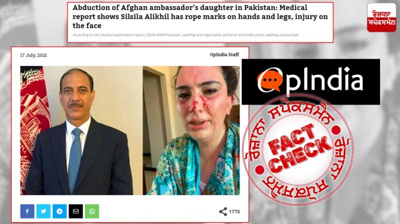 Fact Check: Image of TikTok star Gul Chahat harrasement shared with fake claim Fact Check: Image of TikTok star Gul Chahat harrasement shared with fake claim