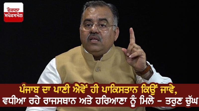 exclusive interview of BJP general secretary Tarun Chugh exclusive interview of BJP general secretary Tarun Chugh