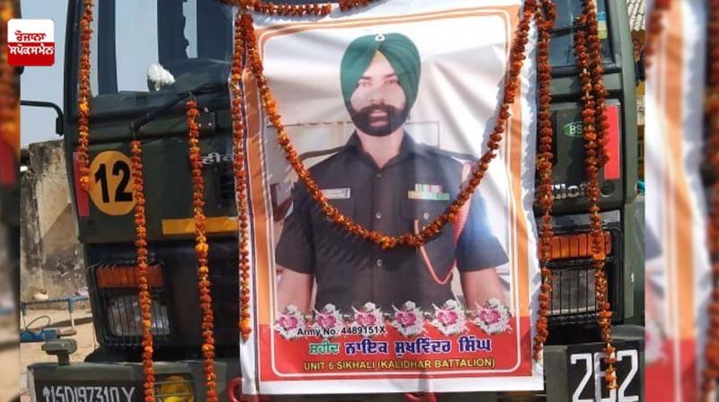 Sad news: Naik Sukhwinder Singh was martyred while on duty in Leh Ladakh