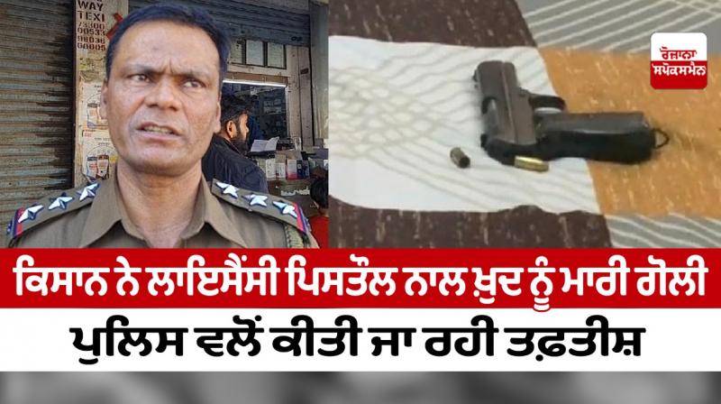 Punjab News Punjab News
