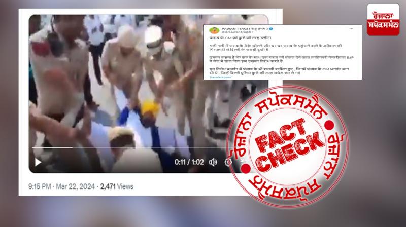 Fact Check Video of Harjot Bains Getting Arrested By Delhi Police Viral In The Name Of Punjab CM Bhagwant Mann Fact Check Video of Harjot Bains Getting Arrested By Delhi Police Viral In The Name Of Punjab CM Bhagwant Mann