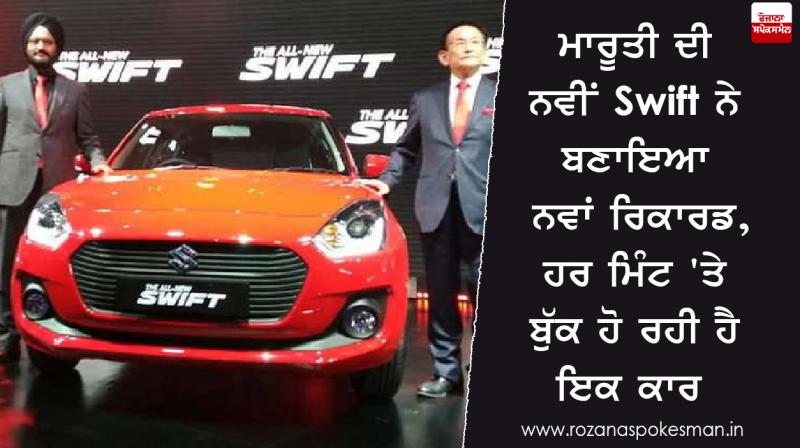 Maruti Swift Maruti Swift
