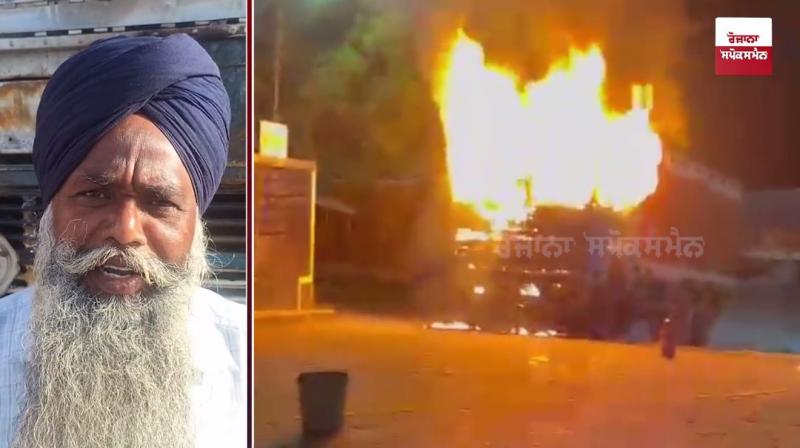 Ludhiana Truck Fire News in punjabi 