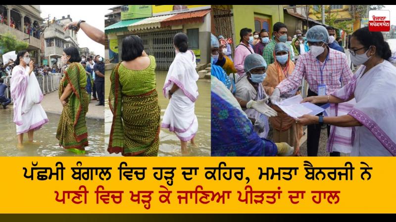 Mamata Banerjee visits flood-affected areas