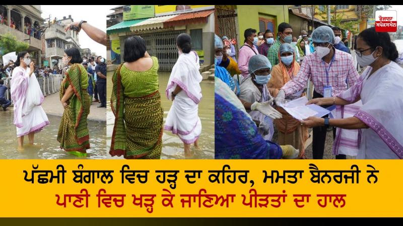 Mamata Banerjee visits flood-affected areas Mamata Banerjee visits flood-affected areas