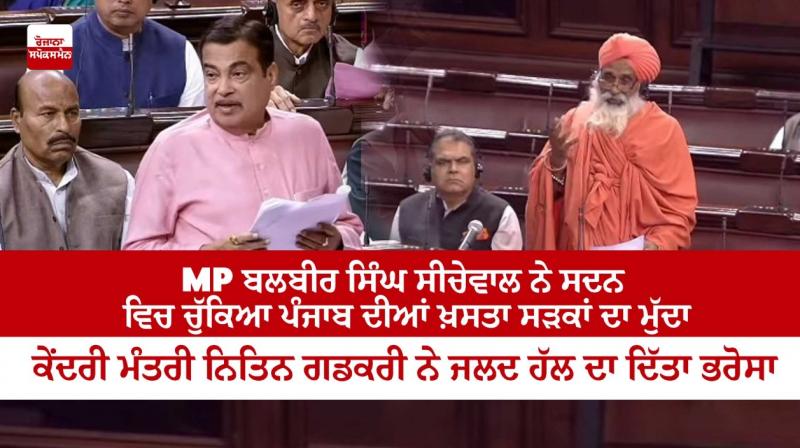 Punjabi News Punjabi News