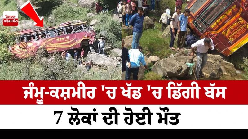 A bus fell into a gorge in Jammu and Kashmir