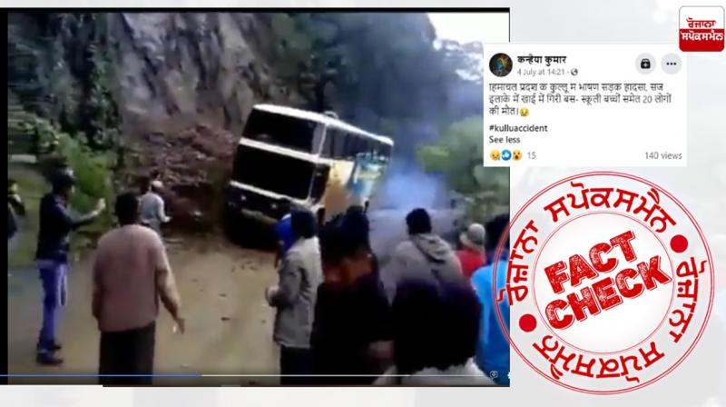 Fact Check Old video of Bus Accident in Bolivia Shared in the name of Himachal Bus Accident