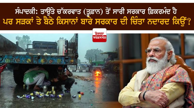 farmer protest farmer protest