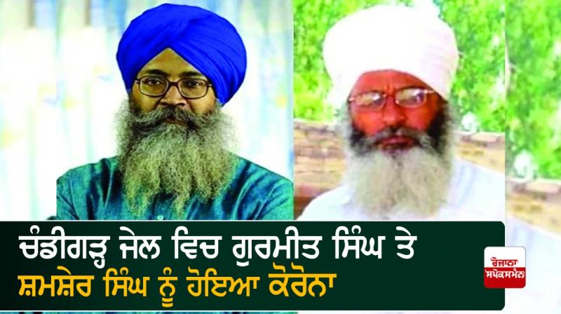 Gurmeet Singh and Shamsher Singh Gurmeet Singh and Shamsher Singh