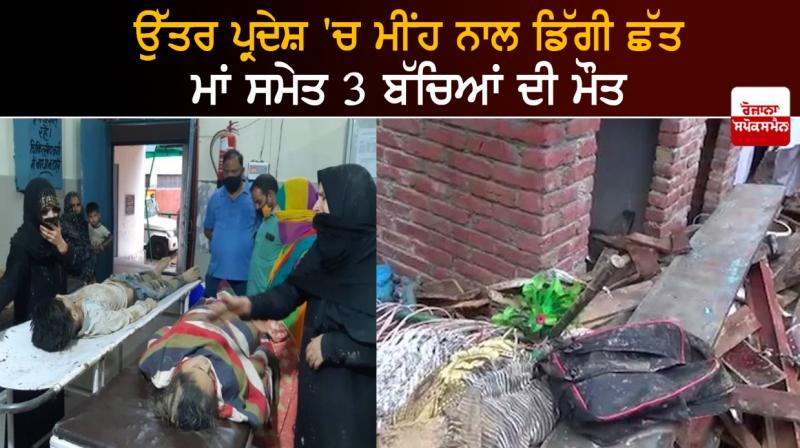Roof collapsed due to rain Roof collapsed due to rain
