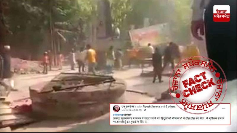 Hindus were not beaten for offering chadar in Jaspur dargah Hindus were not beaten for offering chadar in Jaspur dargah