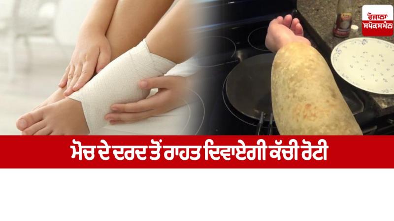 Raw bread will relieve the pain of sprain Health News Raw bread will relieve the pain of sprain Health News