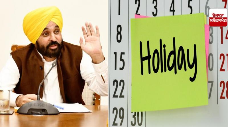 Punjab Holiday News in punjabi Punjab Holiday News in punjabi