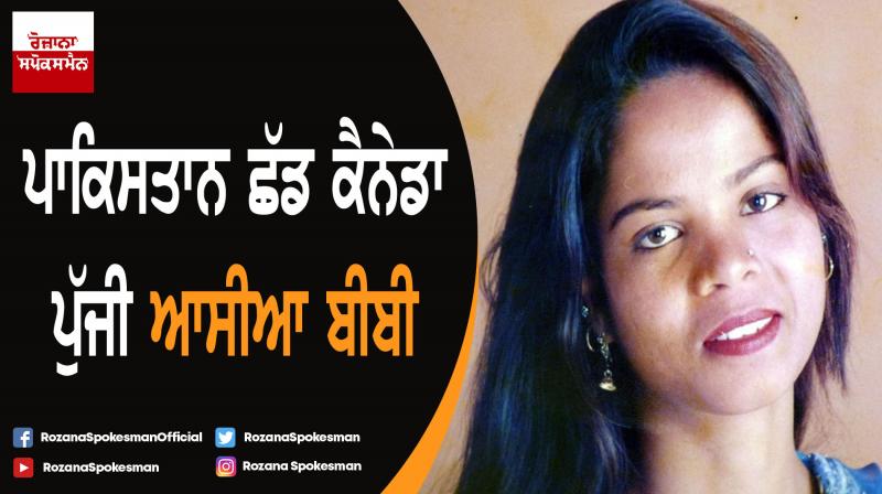 Asia Bibi leaves Pakistan, reaches Canada Asia Bibi leaves Pakistan, reaches Canada