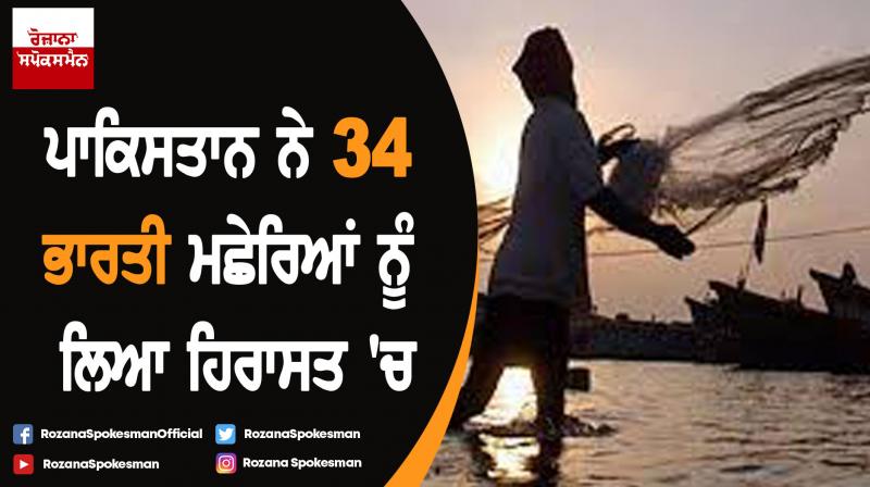34 Indian Fishermen Arrested For Straying Into Pakistan Waters