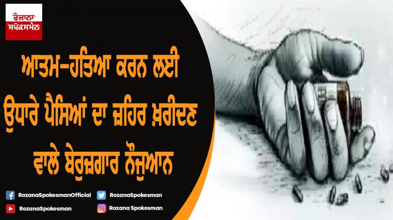 Suicide Suicide