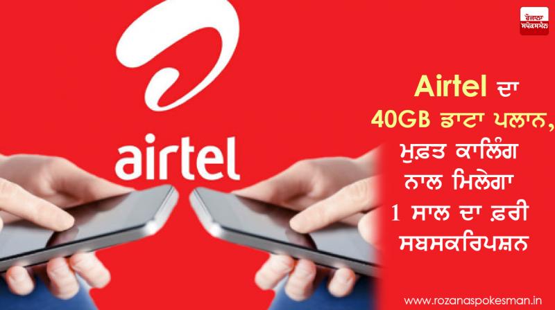 Airtel Data Plan Airtel Data Plan