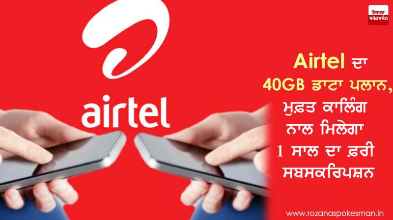 Airtel Data Plan