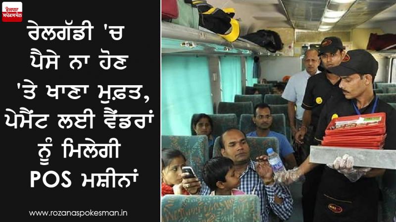 Indian Railway Indian Railway