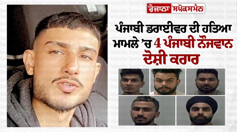 4 Indian-origin men guilty of driver’s murder in England 4 Indian-origin men guilty of driver’s murder in England