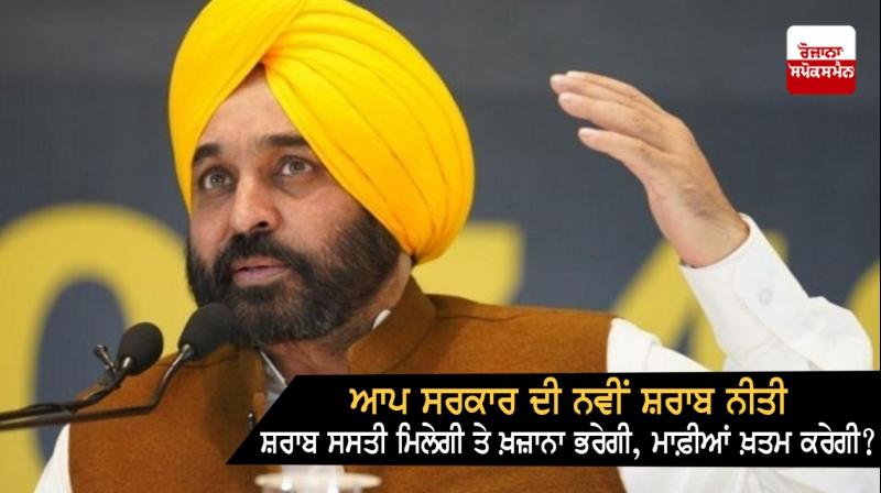 Bhagwant Mann