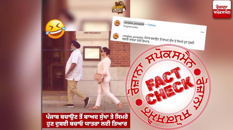 Fact Check Old image of Akali Leaders Roaming In London viral with Misleading claim Fact Check Old image of Akali Leaders Roaming In London viral with Misleading claim