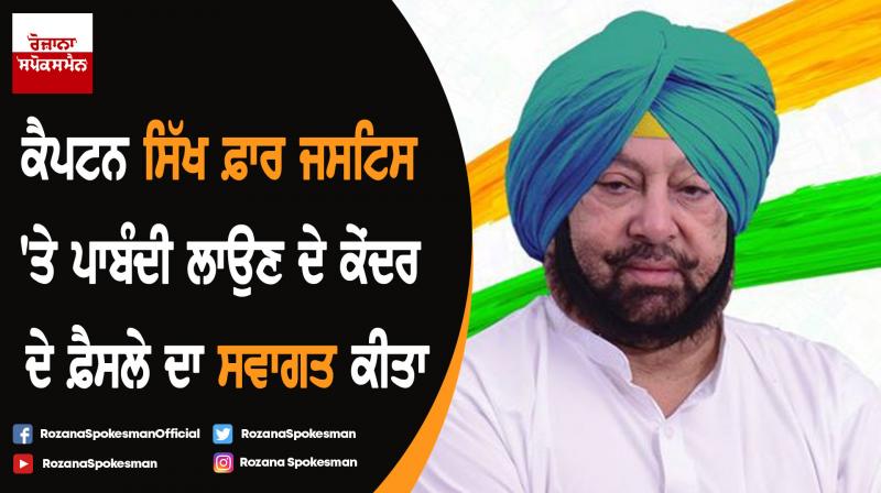 Captain Amarinder Singh