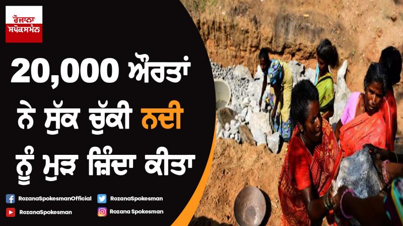 20,000 Women Revived A Dry River In Tamil Nadu 20,000 Women Revived A Dry River In Tamil Nadu