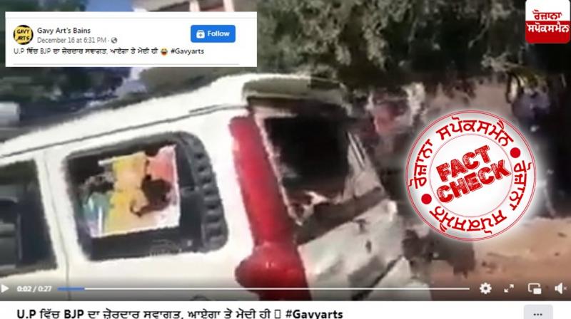Fact Check Video Of BJP Leaders Supporters Clash Viral with Misleading Claim